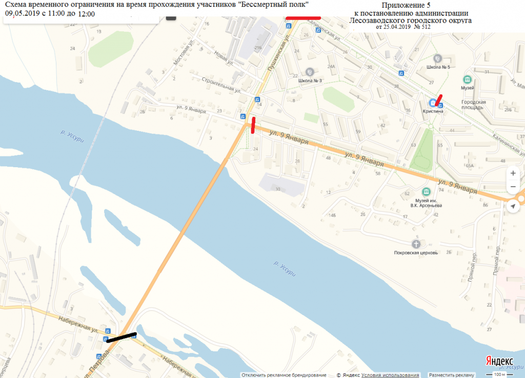 Схема Приложение 5.png Схема Приложение 5.png